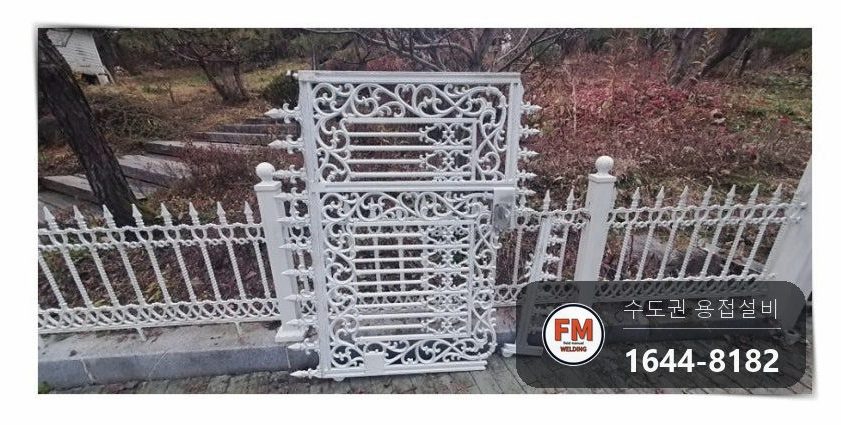 주물 자동 대문수리용접 위쪽 구멍 뚫어 힌지 이동 보수