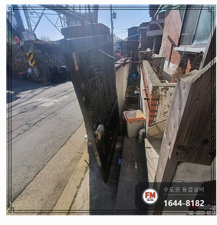 대문 경첩보수 스텐 앵커 재시공 패스너 기둥 7016 용접