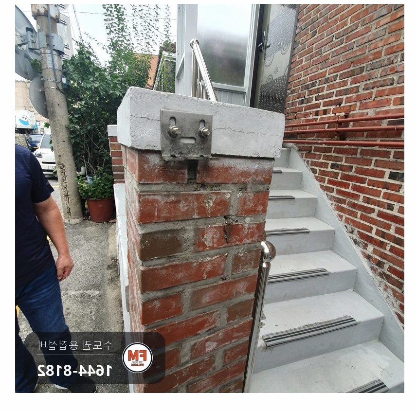 스텐대문보수 떨어진 힌지 통째 알곤 재용접 옆 대문 보강