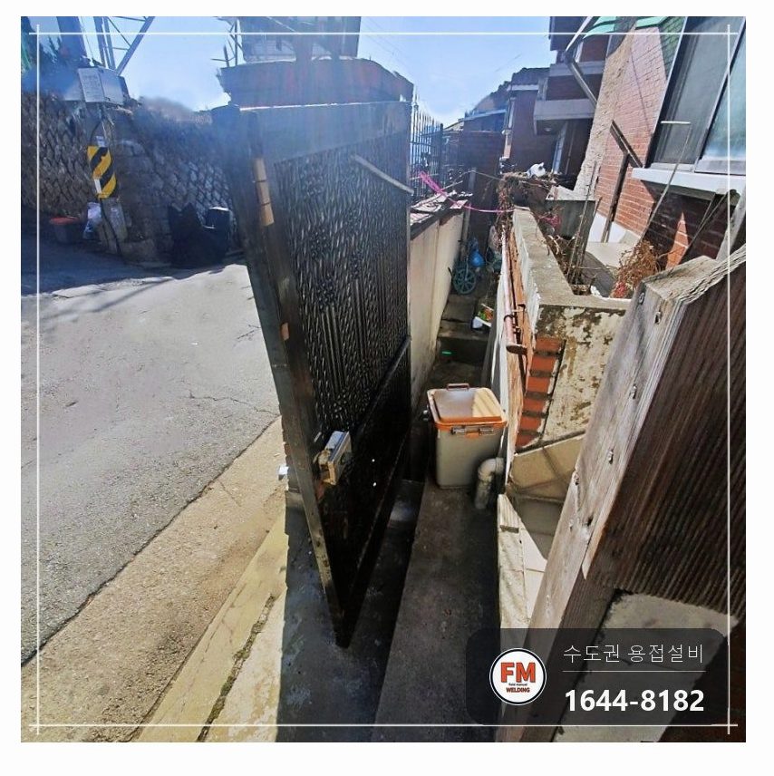 대문 경첩수리 벽에서 빠진 틀 앵커 패스너 고정 용접