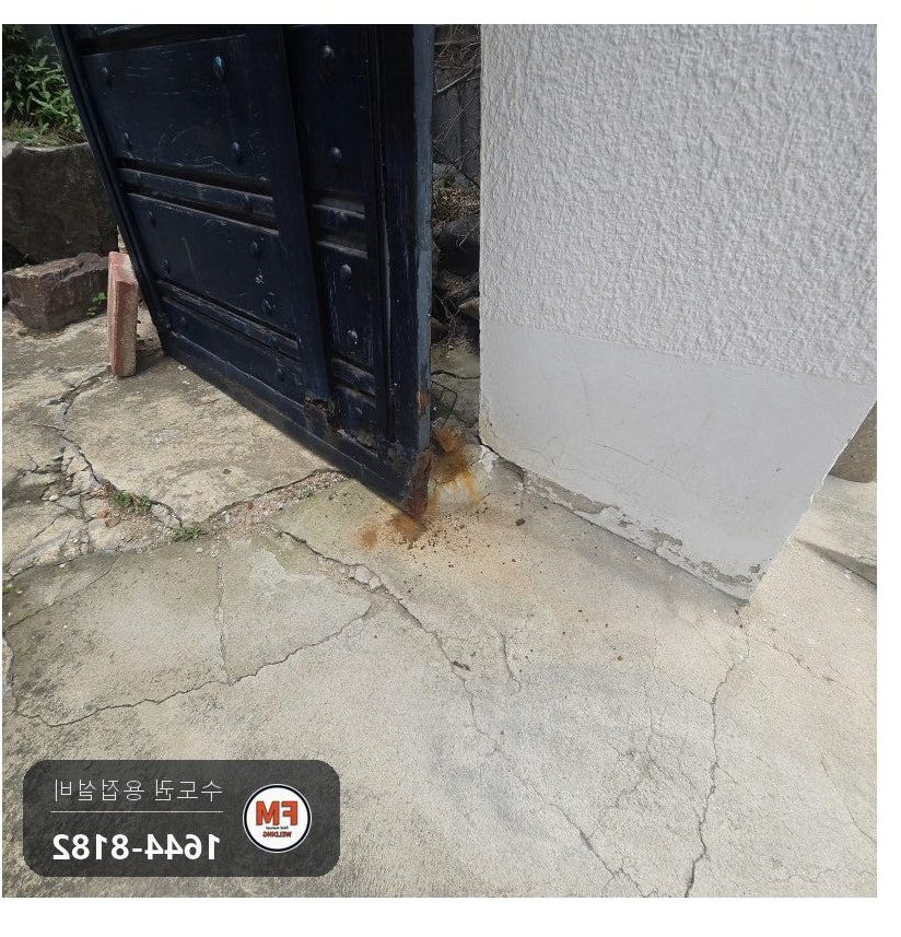 철대문수리 아래 힌지 녹 제거 각관 덧댐 광명단 도색