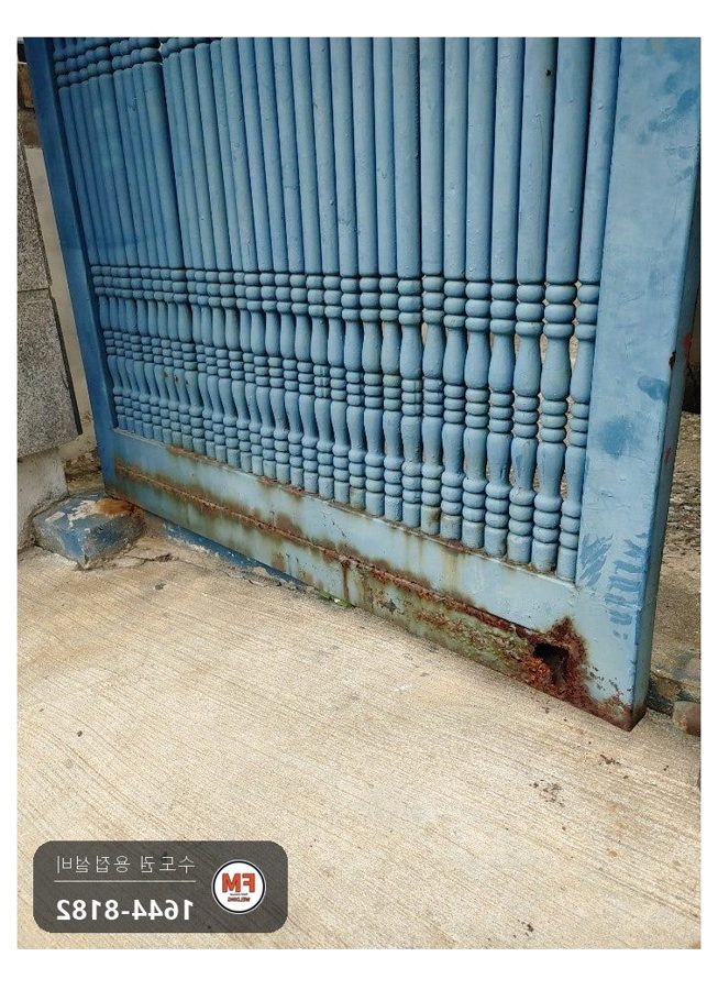 부식 철문수리 아래 파이프 새로 연결 직각 수평 시건 보수