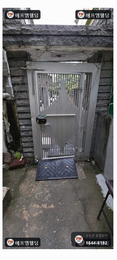 철대문수리 아래 힌지 재사용 평철 덧댐 수평 다시 잡기
