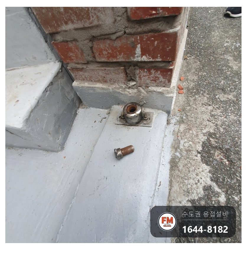 스텐대문보수 떨어진 힌지 통째 알곤 재용접 옆 대문 보강