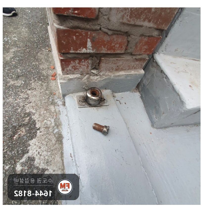 스텐대문보수 떨어진 힌지 통째 알곤 재용접 옆 대문 보강