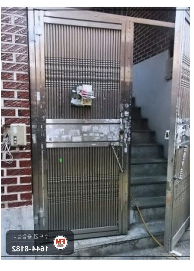 스테인리스 대문 경첩 보수