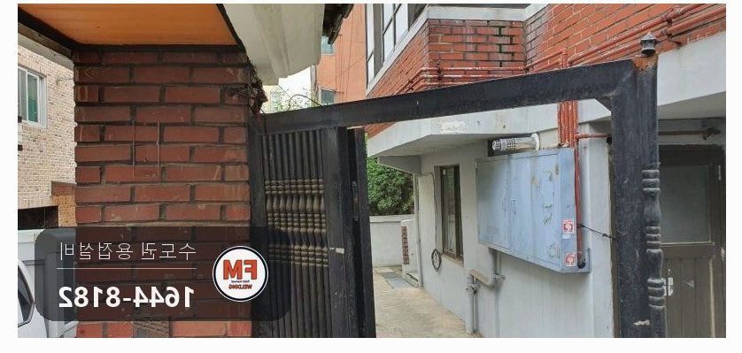 철대문수리 아래 잘라 내고 칼라관 이음 스테인리스 309 보수