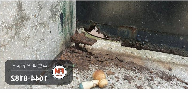 녹슨 철대문수리 바닥 앵커 철거 아래 파이프 회전 힌지 교체
