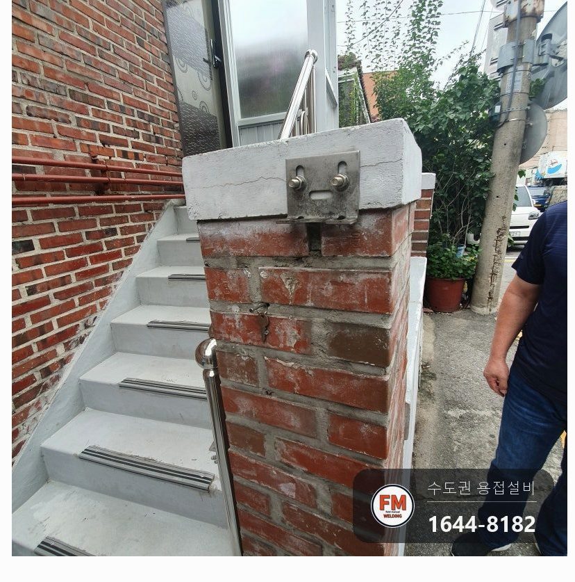 스텐대문보수 떨어진 힌지 통째 알곤 재용접 옆 대문 보강