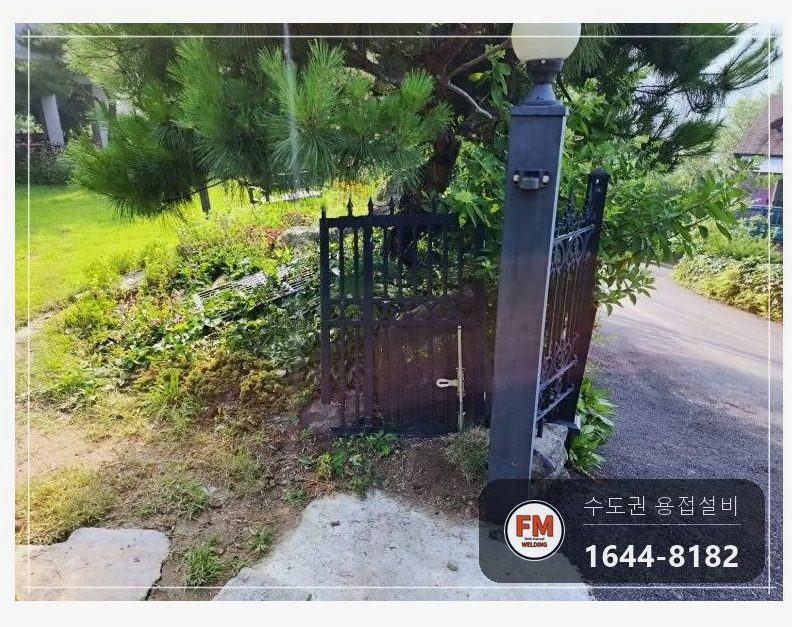 주물 대문 경첩용접 아래쪽 직각 맞춤 살 올려 두께 보강