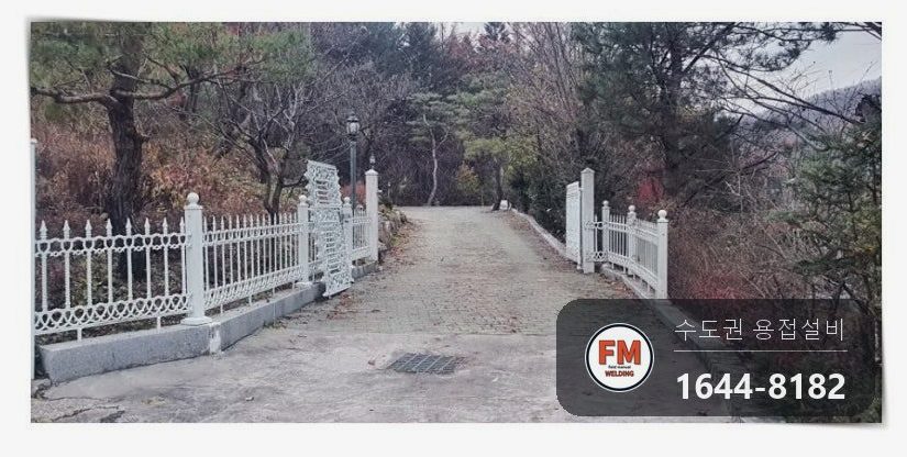 주물 자동 대문수리용접 위쪽 구멍 뚫어 힌지 이동 보수