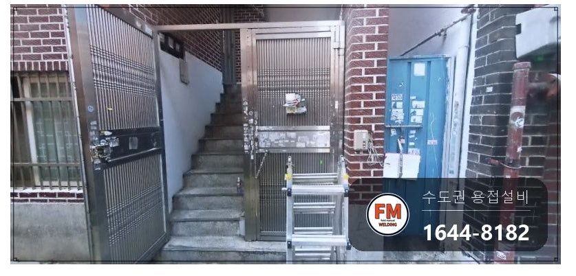스텐 대문 힌지파손 아래쪽 부속 프레임 맞붙임 316 보수