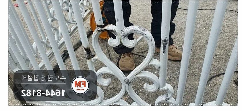 주물대문수리 전원주택 겉면 갈기 조각 고정 본용접 도색