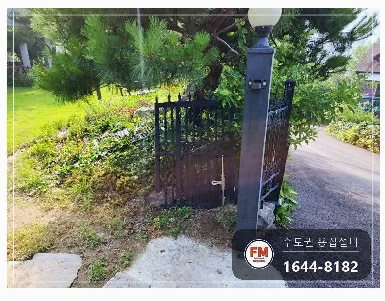 주물 대문 경첩용접 아래쪽 직각 맞춤 살 올려 두께 보강