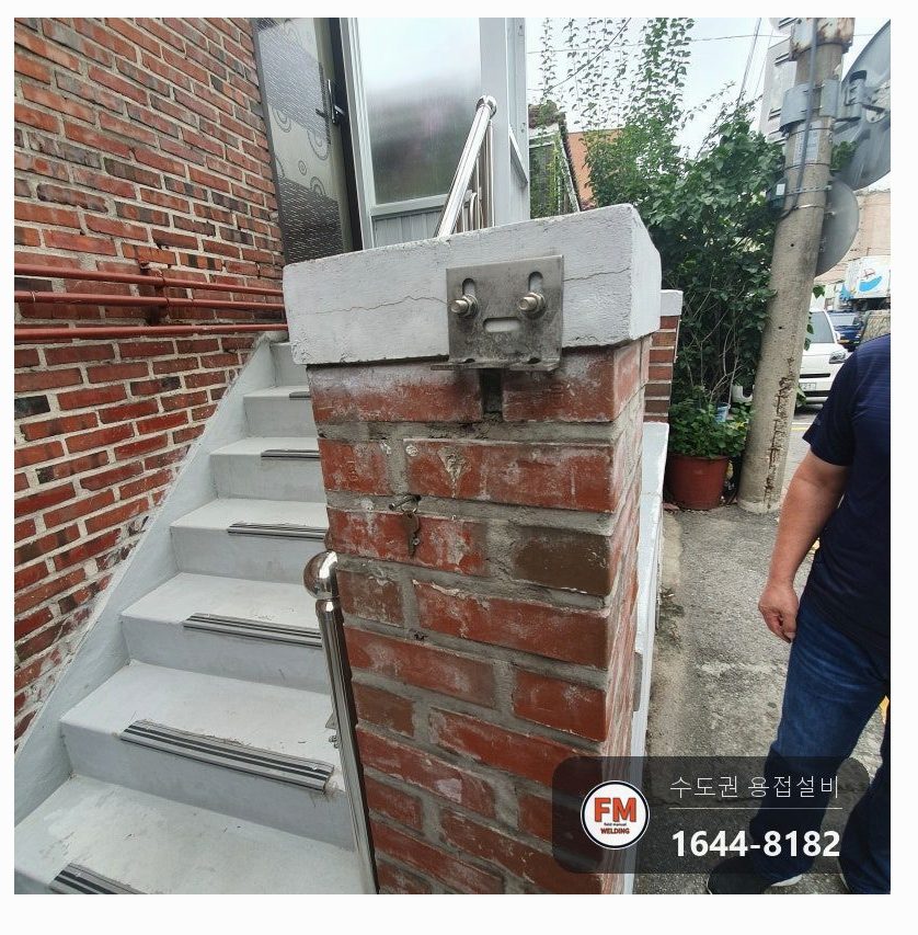스텐대문보수 떨어진 힌지 통째 알곤 재용접 옆 대문 보강