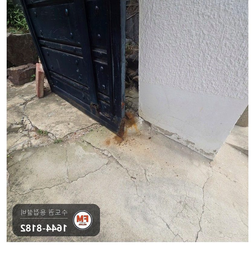 철대문수리 아래 힌지 녹 제거 각관 덧댐 광명단 도색