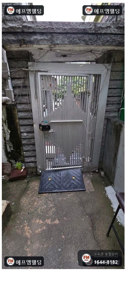 철대문수리 아래 힌지 재사용 평철 덧댐 수평 다시 잡기
