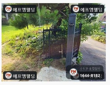 주물대문수리 부러진 힌지 연결부 AC 알곤 모양 되살림