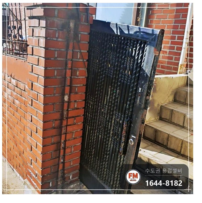 대문 경첩수리 벽에서 빠진 틀 앵커 패스너 고정 용접