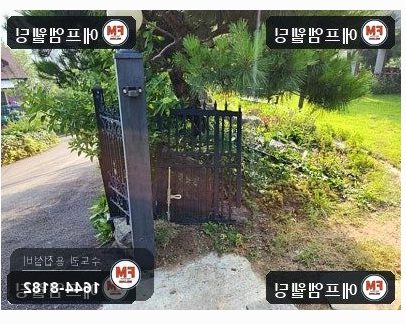 주물대문수리 부러진 힌지 연결부 AC 알곤 모양 되살림