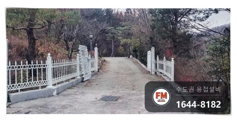 주물 자동 대문수리용접 위쪽 구멍 뚫어 힌지 이동 보수