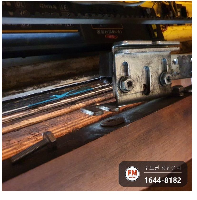 매장 미닫이문 호차용접 닳은 볼트 구멍 휜 호차 교정