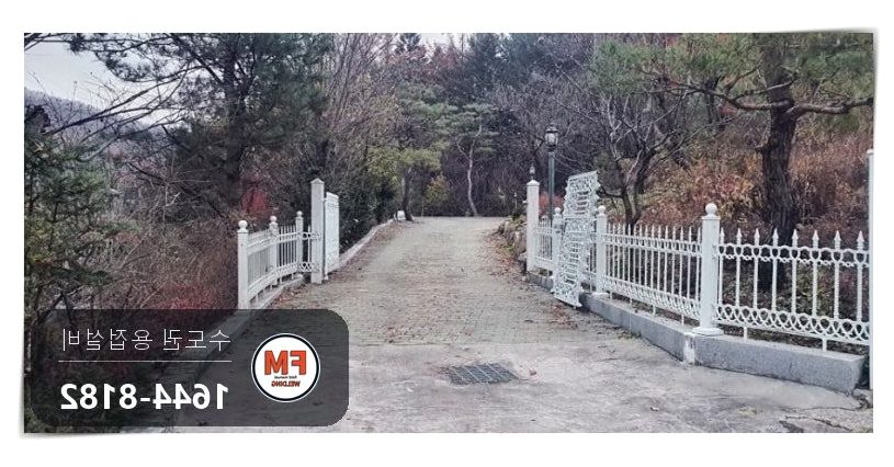 주물 자동 대문수리용접 위쪽 구멍 뚫어 힌지 이동 보수