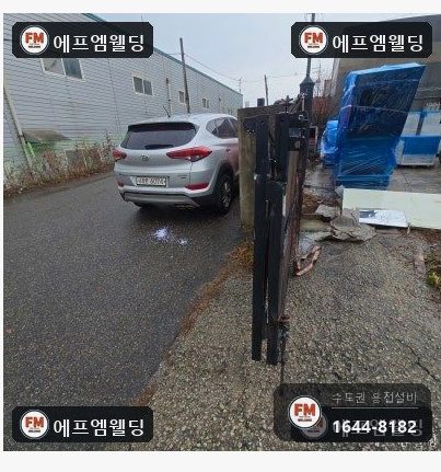 공장 대문용접 경첩쪽 각파이프 새로 교체 후 중심 재정렬