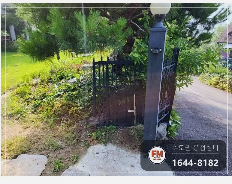 주물 대문 경첩용접 아래쪽 직각 맞춤 살 올려 두께 보강