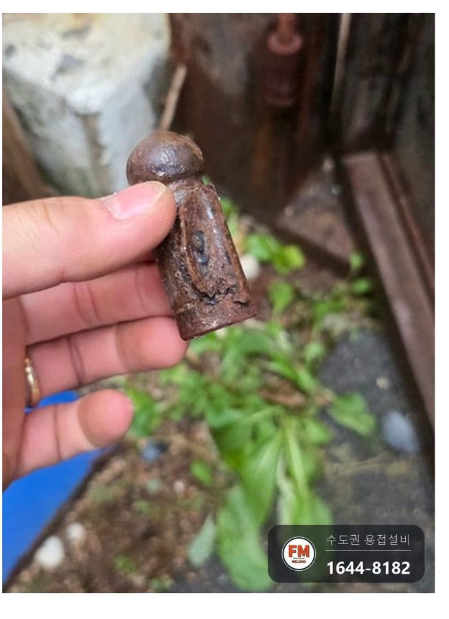 녹으로 떨어진 경첩 자리 재용접