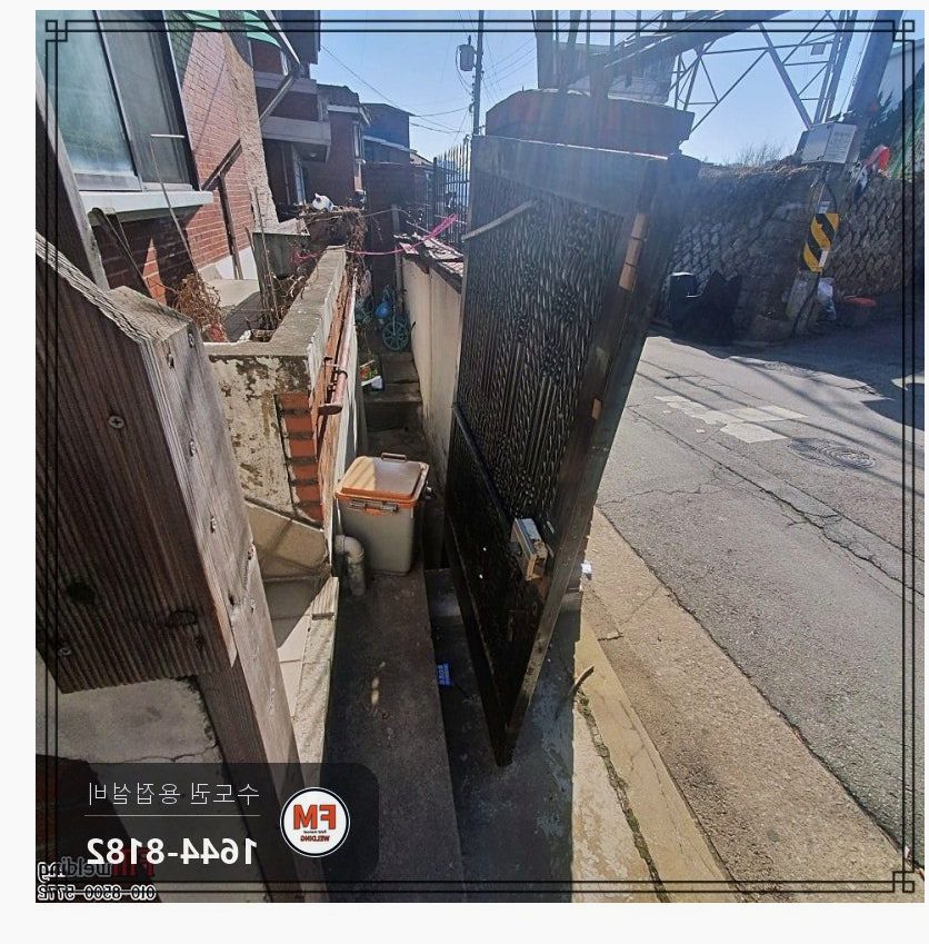 대문 경첩보수 스텐 앵커 재시공 패스너 기둥 7016 용접