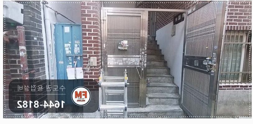 빌라 스텐 대문 힌지용접 판재 맞춤 제작 임시용접 자리 보강