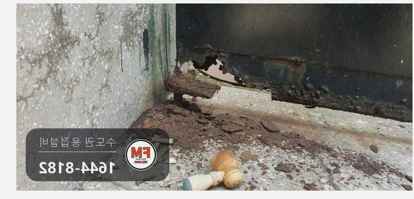 녹슨 철대문수리 바닥 앵커 철거 아래 파이프 회전 힌지 교체