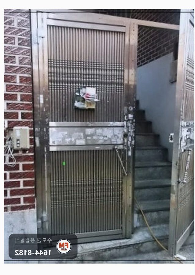 스테인리스 대문 경첩 보수