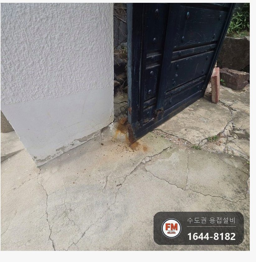철대문수리 아래 힌지 녹 제거 각관 덧댐 광명단 도색