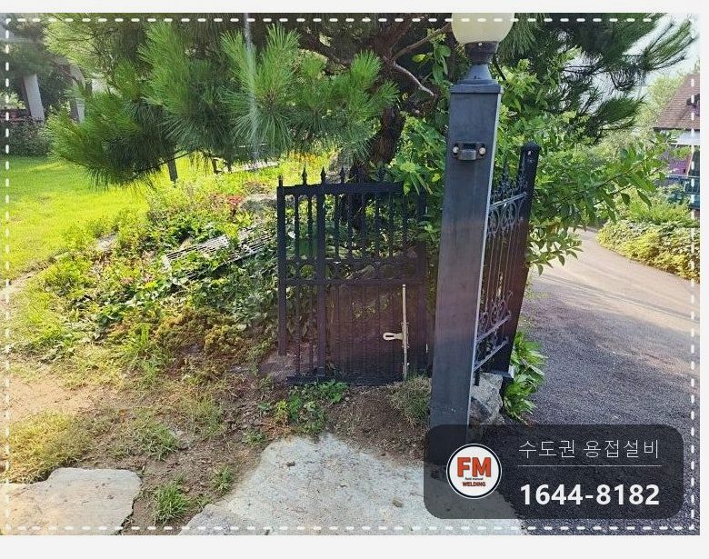 주물 대문 힌지용접 깨진 면 균형 V홈 겉모양 확인 보수